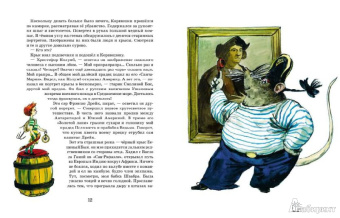 Игорь Малышев: Корнюшон и рылейка под парусами