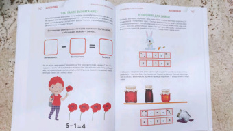 Елена Янушко: Годовой курс развивающих занятий для детей от 4 до 5 лет