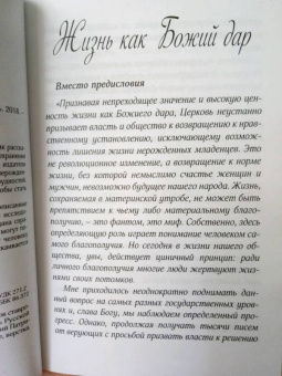 Разрешение жить