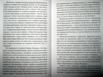 Анатолий Рыбаков: Тяжелый песок