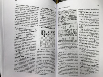 Сергей Воронков: Русский сфинкс. Александр Алехин