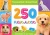 250 наклеек Домашние животные