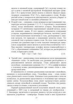 Черепахин, Кузнецов: Технологические процессы в машиностроении. Учебное пособие