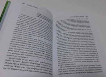 Валери Перрен: Поменяй воду цветам