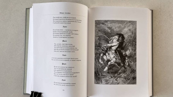 Иоганн Гете: Собрание сочинений. Том 9. Книга 2. Фауст