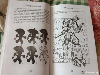 Константин Стародуб: Книга игр и головоломок. Выпуск 3