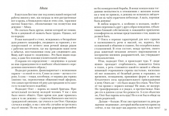 Александр Кашлер: Искорки памяти. Воспоминания, публицистика, рассказы, стихи