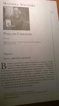 Журнал "Иностранная литература" № 3. 2018
