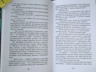 Никола Хотель: Это всегда была ты
