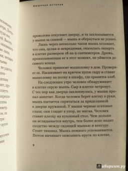 Джон Берджер: Зачем смотреть на животных?