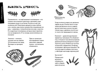 Лео Хек: 50 познавательных игр на природе