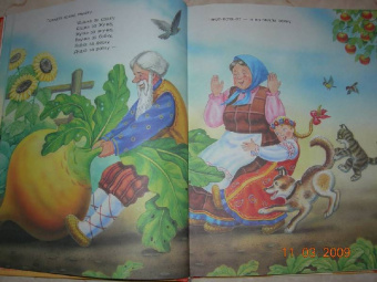 Мама, почитай мне сказку