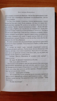 Розамунда Пилчер: Под знаком Близнецов. Дикий горный тимьян. Карусель