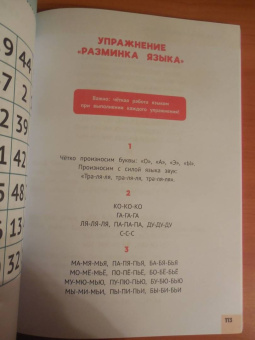 Копыльцова, Клименко: Развиваем интеллект. Тренажёр по скорочтению