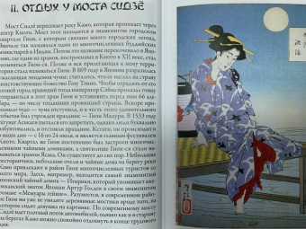 Сергей Афонькин: 100 видов Луны. Легенды Японии и Китая