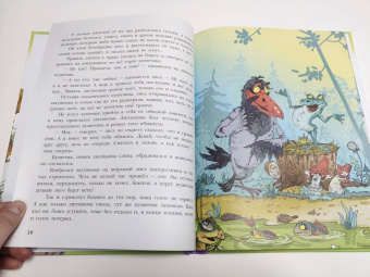 Николай Щекотилов: В неправильном лесу. Ненасытные козявки