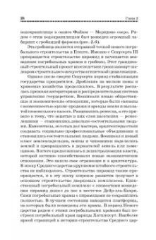 Соловьев, Степанова: История архитектуры и строительной техники. Учебное пособие для вузов