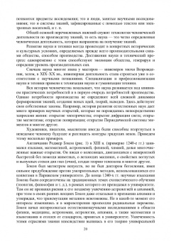 Юдаев, Глушко, Зуева: История науки и техники. Электроэнергетика и электротехника. Учебное пособие