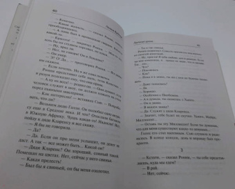 Пелам Вудхаус: Летняя гроза. Задохнуться можно. Дядя Фред посещает свои угодья. Дядя Фред весенней порой