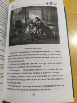 Поль Феваль: Горбун. В 2-х томах