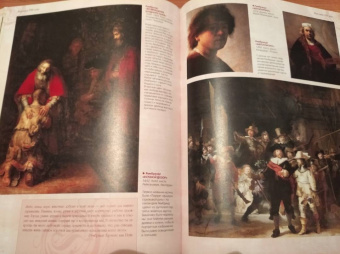 Нина Геташвили: Атлас мировой живописи