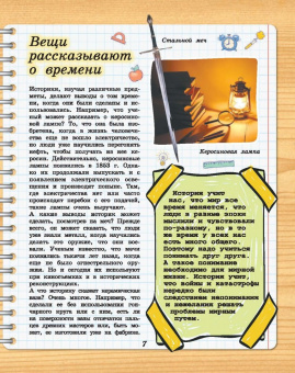 Анна Спектор: История
