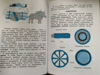 Людмила Громова: Физика в играх и опытах