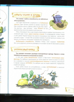 Г. Хондкариан: Куда летят крылатые слова