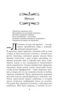Кира Стрельникова: Приручи, если сможешь