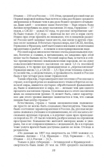 Колпакиди, Потапов: Николай II. Святой или кровавый?