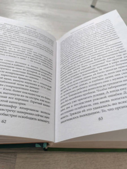 Хелен Рольф: Библиотека всего на свете