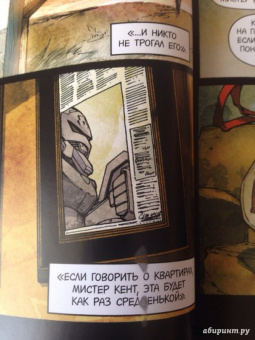 Дж. Стражински: Супермен. Земля-1. Книга 2