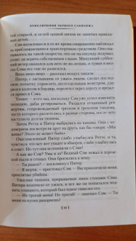 Арчибальд Кронин: Дневник доктора Финлея