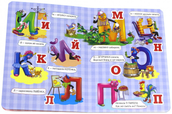 Людмила Шевченко: Азбука для девочек