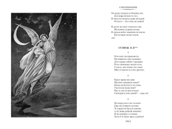 Михаил Юрьевич Лермонтов: Герой нашего времени. Собрание сочинений (с илл.)