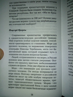 Павел Зарифуллин: Новые скифы. Статьи, эссе