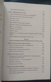 Данг Нгием: Цветы в темноте. Практики, которые помогут исцелиться от травмы и найти опору в себе