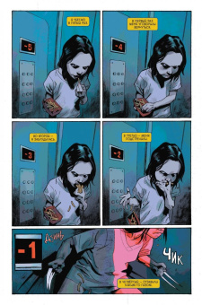 Хастингс, Розенберг, Ки: На краю вселенной Венома