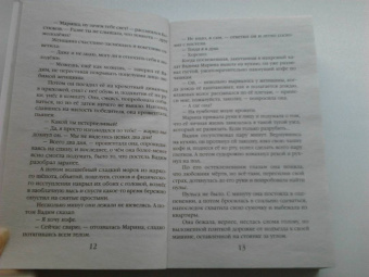 Наталия Антонова: Осень цвета кофе
