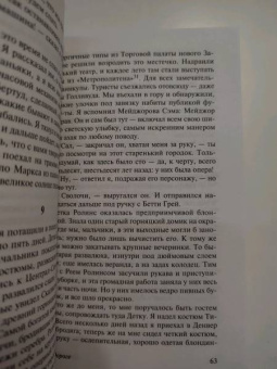 Джек Керуак: На дороге