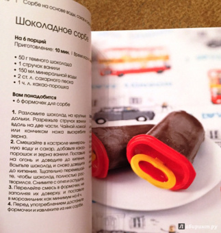 Тома Феллер: Мороженое и сорбе (подарочный набор)