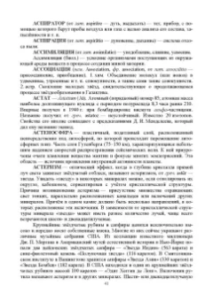 Рябухин, Поморцева: Геохимия. Определения, понятия, термины. Учебное пособие