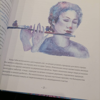 Юлия Погребинская: Волшебные сказки. Перо Ангела. Часть 1