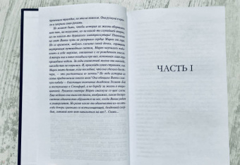Добмайер, Кацман: Девочки с блестящим будущим