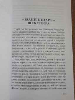 Лев Шестов: Апофеоз беспочвенности