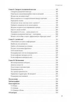 Стиллман, Стиллман: Поколение Z на работе. Как его понять и найти с ним общий язык