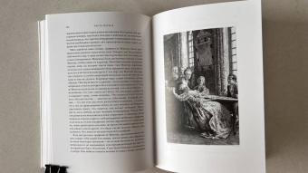 Жан-Жак Руссо: Исповедь. В 2-х книгах