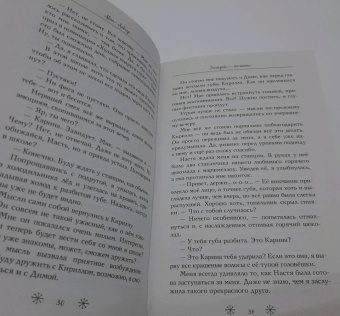 Мия Лавьер: Загадай желание