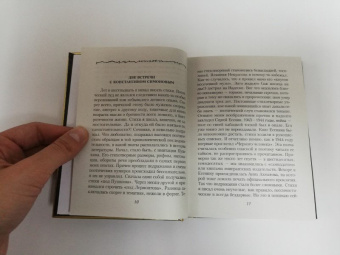 Эльдар Рязанов: Стихотворения