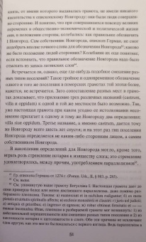 Митрофан Бречкевич: Балтийские славяне. Начало онемечивания (1128—1278 гг.)
